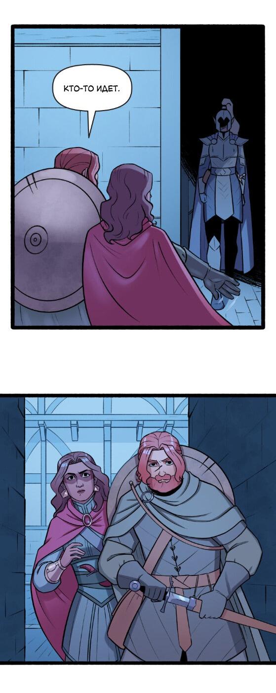 Манга Связанные кровью - Глава 10 Страница 4