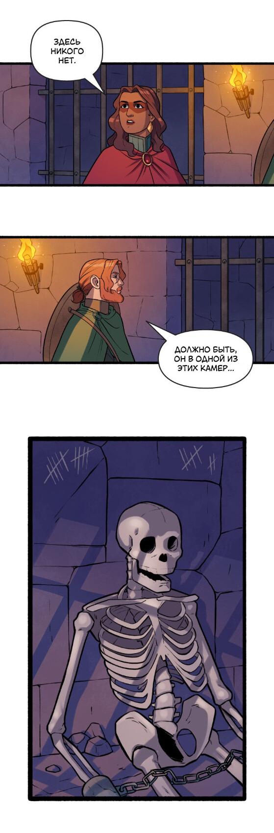 Манга Связанные кровью - Глава 10 Страница 17