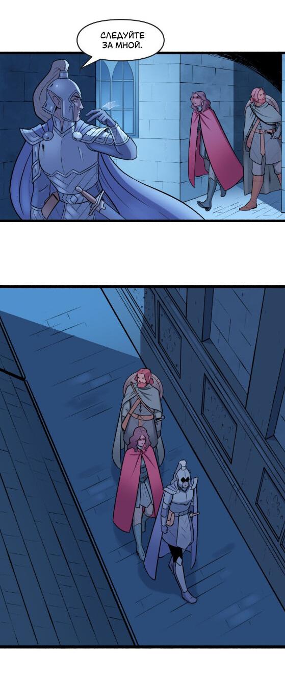 Манга Связанные кровью - Глава 10 Страница 6