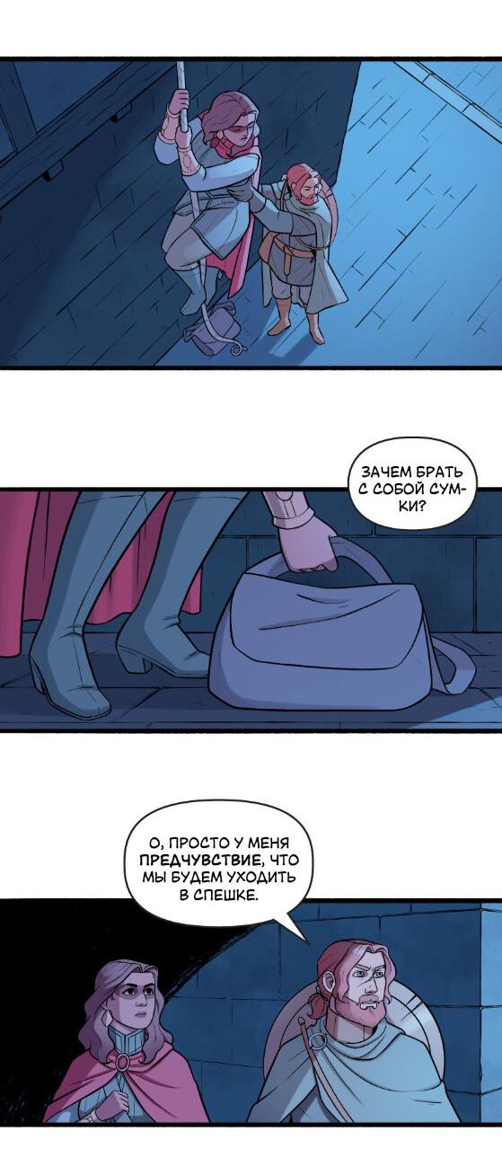 Манга Связанные кровью - Глава 10 Страница 3