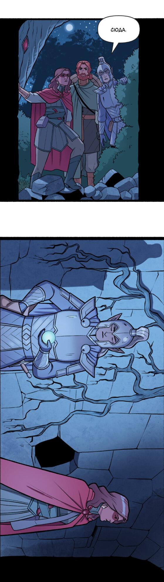 Манга Связанные кровью - Глава 10 Страница 8