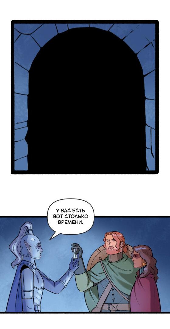 Манга Связанные кровью - Глава 10 Страница 14