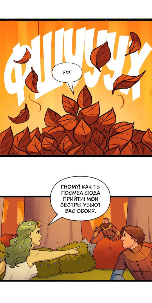 Манга Связанные кровью - Глава 9 Страница 10