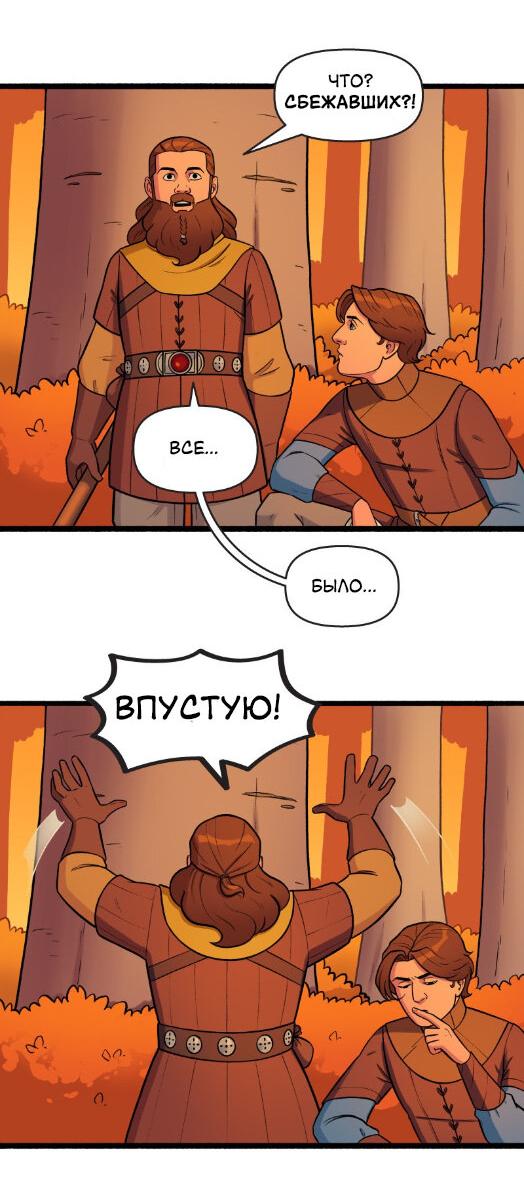 Манга Связанные кровью - Глава 9 Страница 15