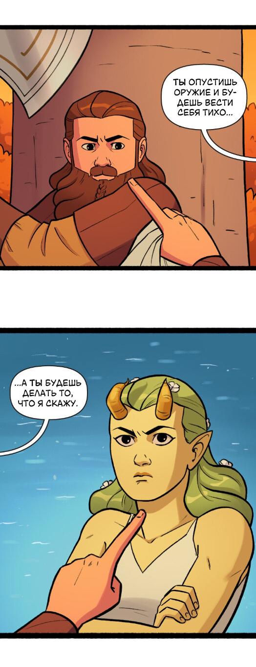 Манга Связанные кровью - Глава 9 Страница 12