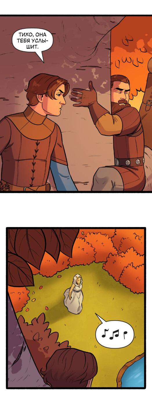 Манга Связанные кровью - Глава 9 Страница 2