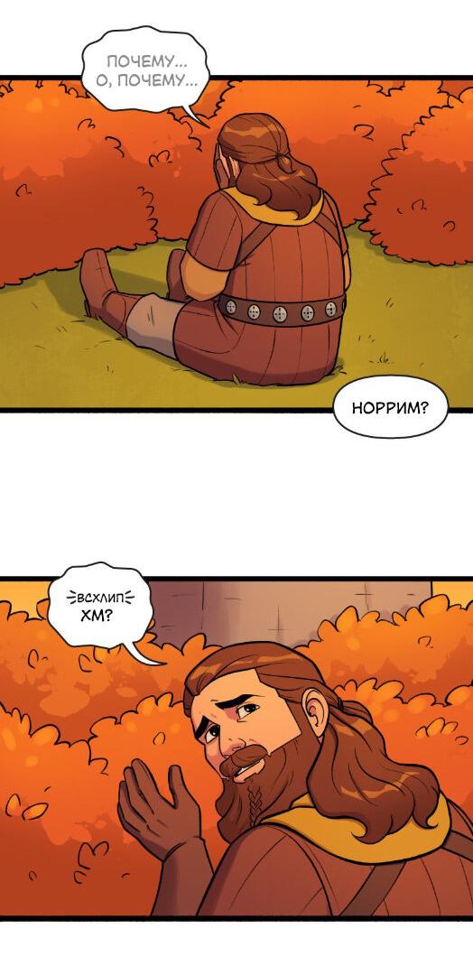 Манга Связанные кровью - Глава 9 Страница 19