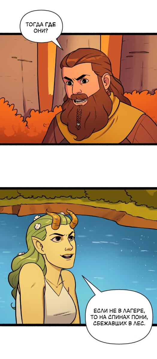 Манга Связанные кровью - Глава 9 Страница 14