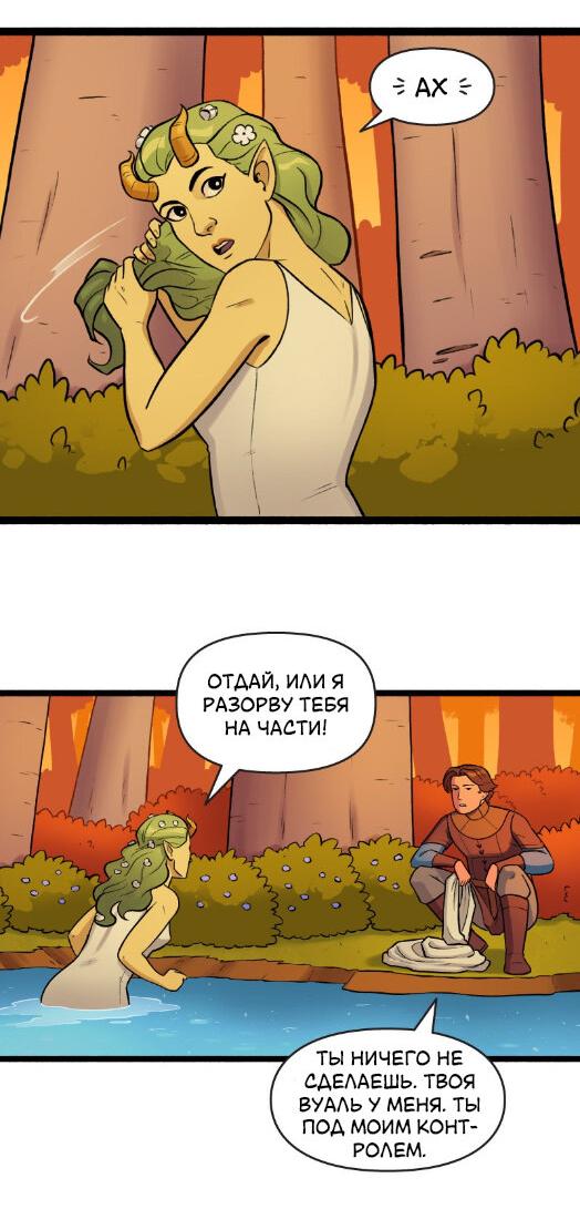 Манга Связанные кровью - Глава 9 Страница 7