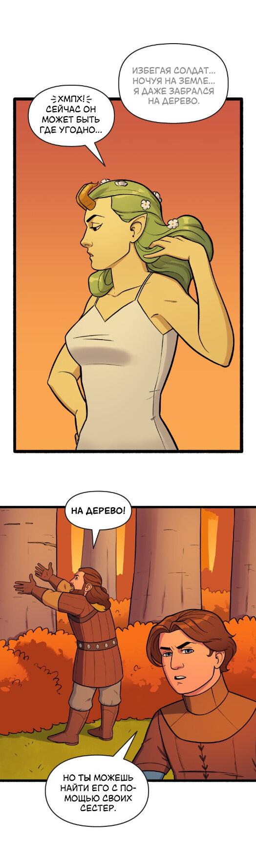 Манга Связанные кровью - Глава 9 Страница 17