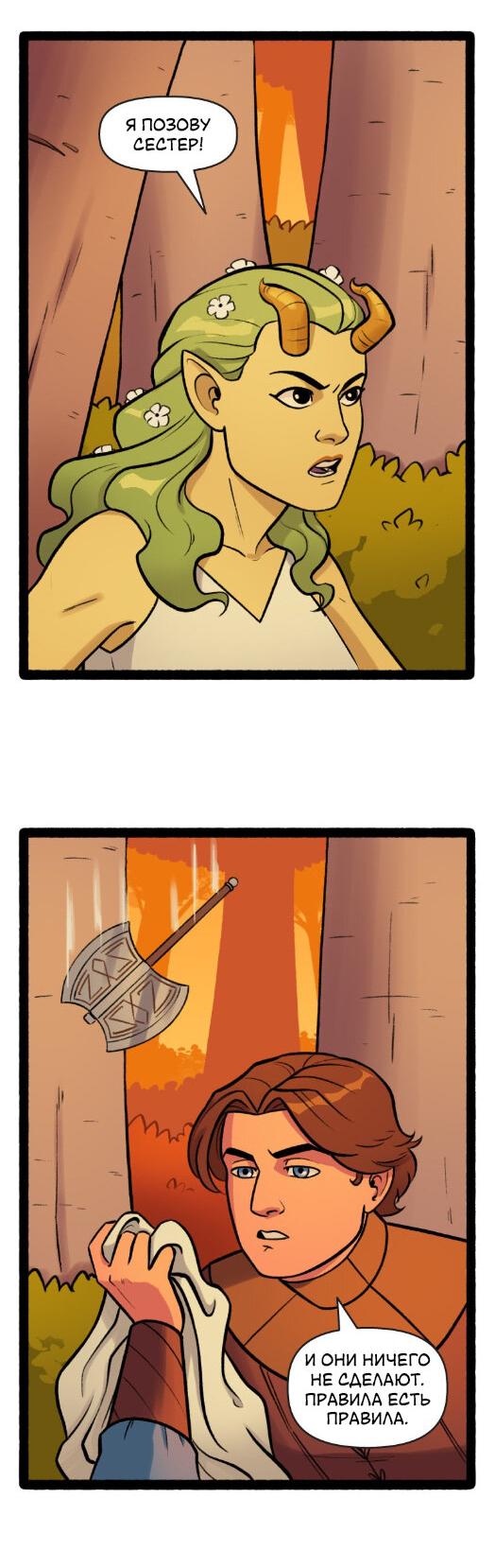 Манга Связанные кровью - Глава 9 Страница 8