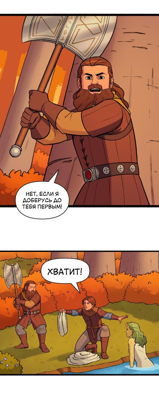 Манга Связанные кровью - Глава 9 Страница 11