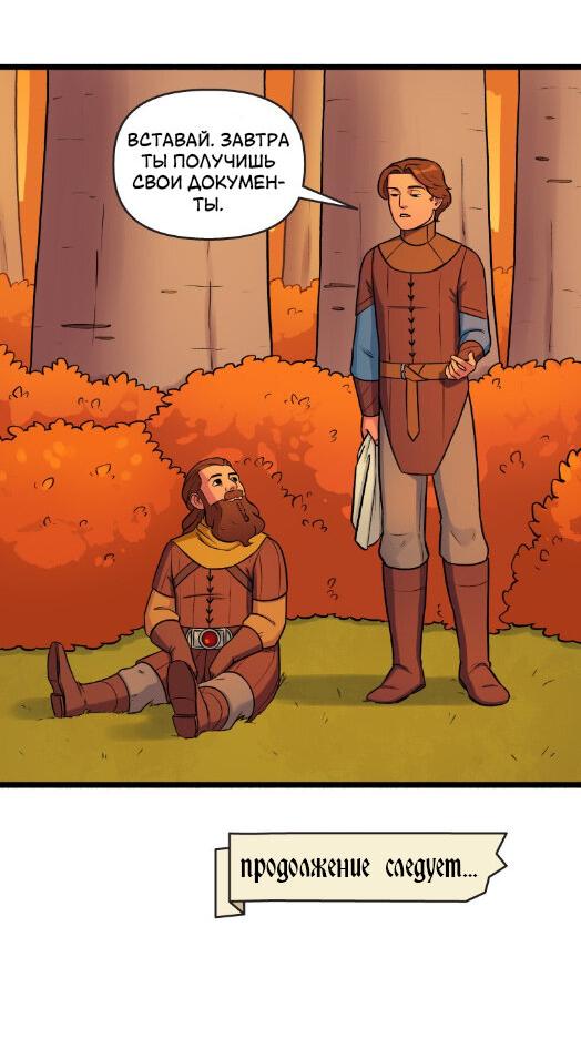 Манга Связанные кровью - Глава 9 Страница 20