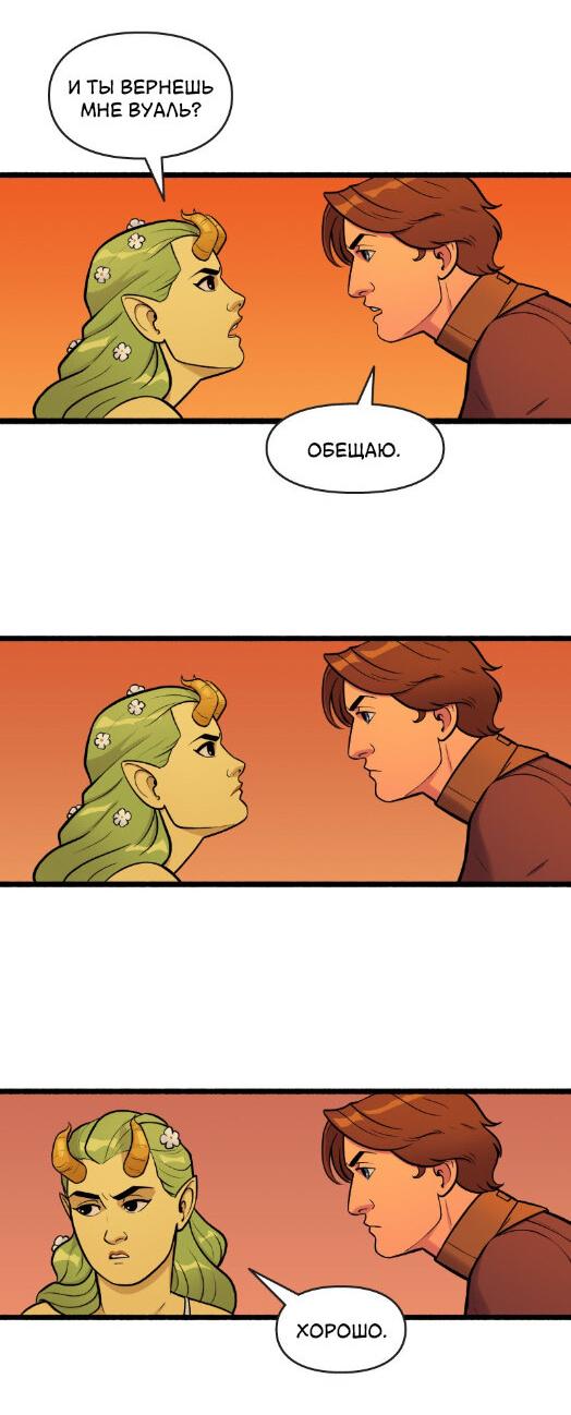 Манга Связанные кровью - Глава 9 Страница 18