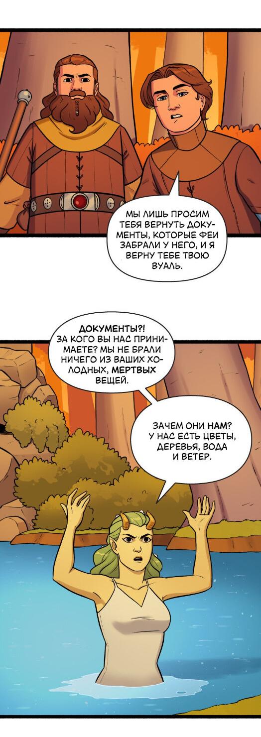 Манга Связанные кровью - Глава 9 Страница 13