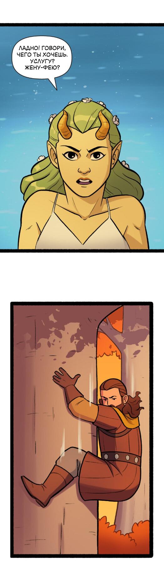 Манга Связанные кровью - Глава 9 Страница 9