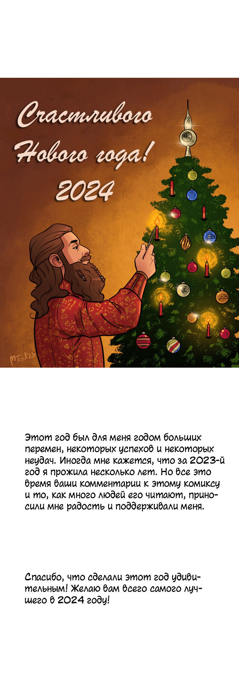 Манга Связанные кровью - Глава 8.1 Страница 1