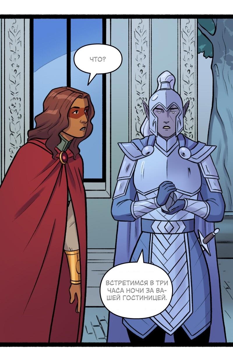 Манга Связанные кровью - Глава 8 Страница 11