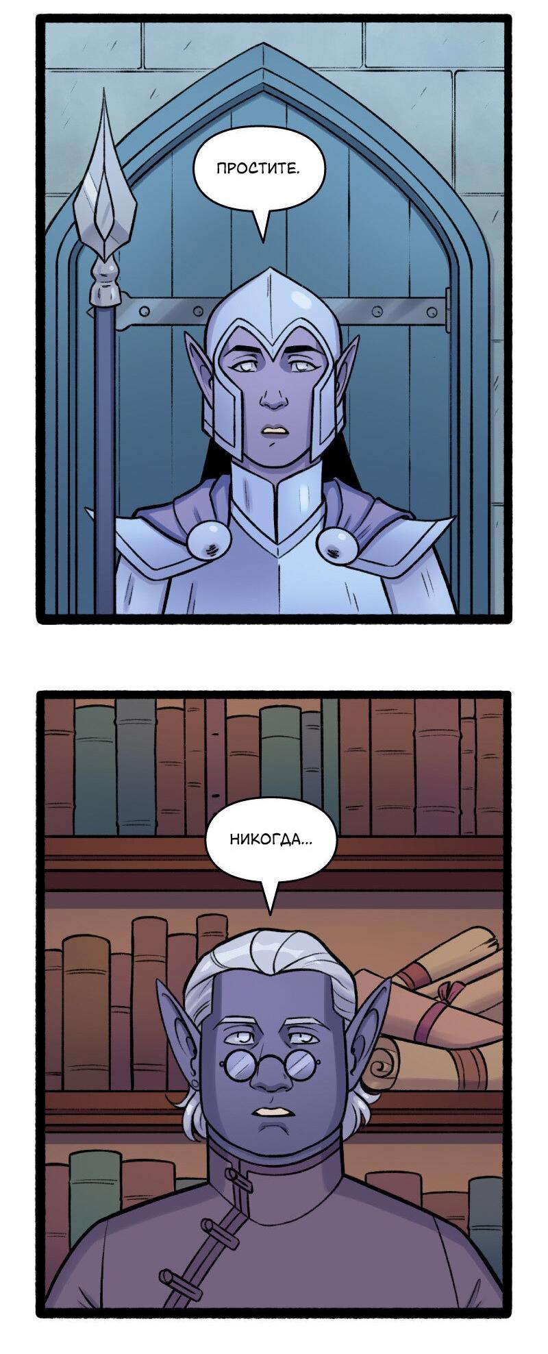 Манга Связанные кровью - Глава 8 Страница 2