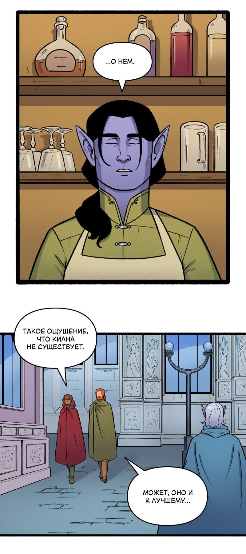 Манга Связанные кровью - Глава 8 Страница 4