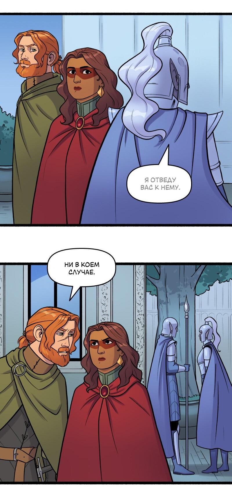 Манга Связанные кровью - Глава 8 Страница 12