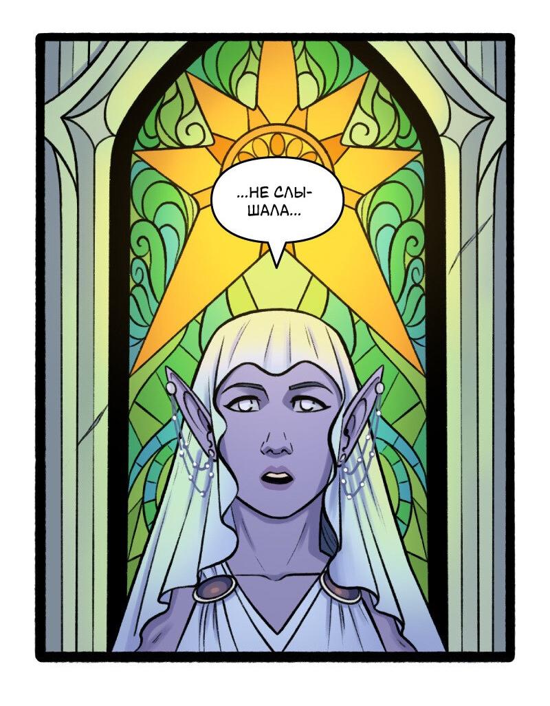 Манга Связанные кровью - Глава 8 Страница 3