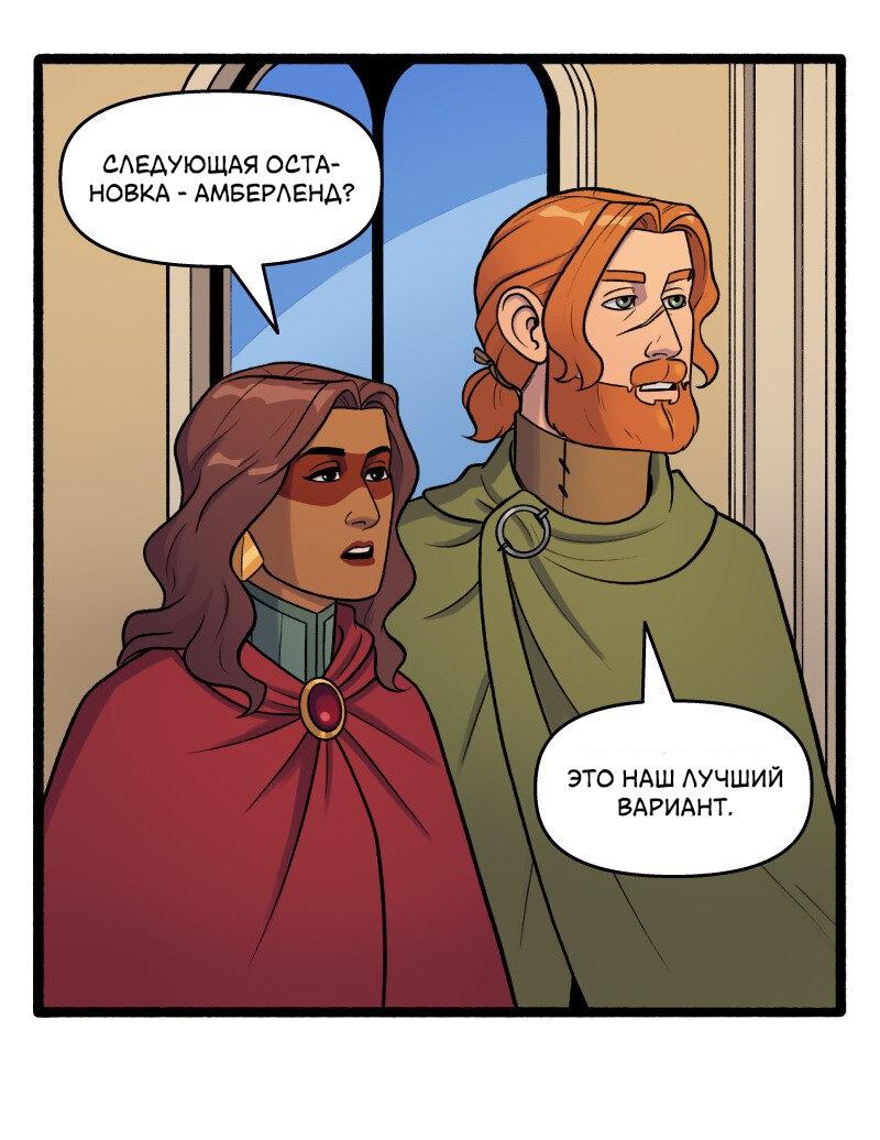 Манга Связанные кровью - Глава 8 Страница 5