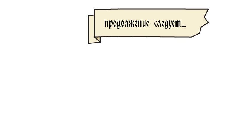 Манга Связанные кровью - Глава 8 Страница 13