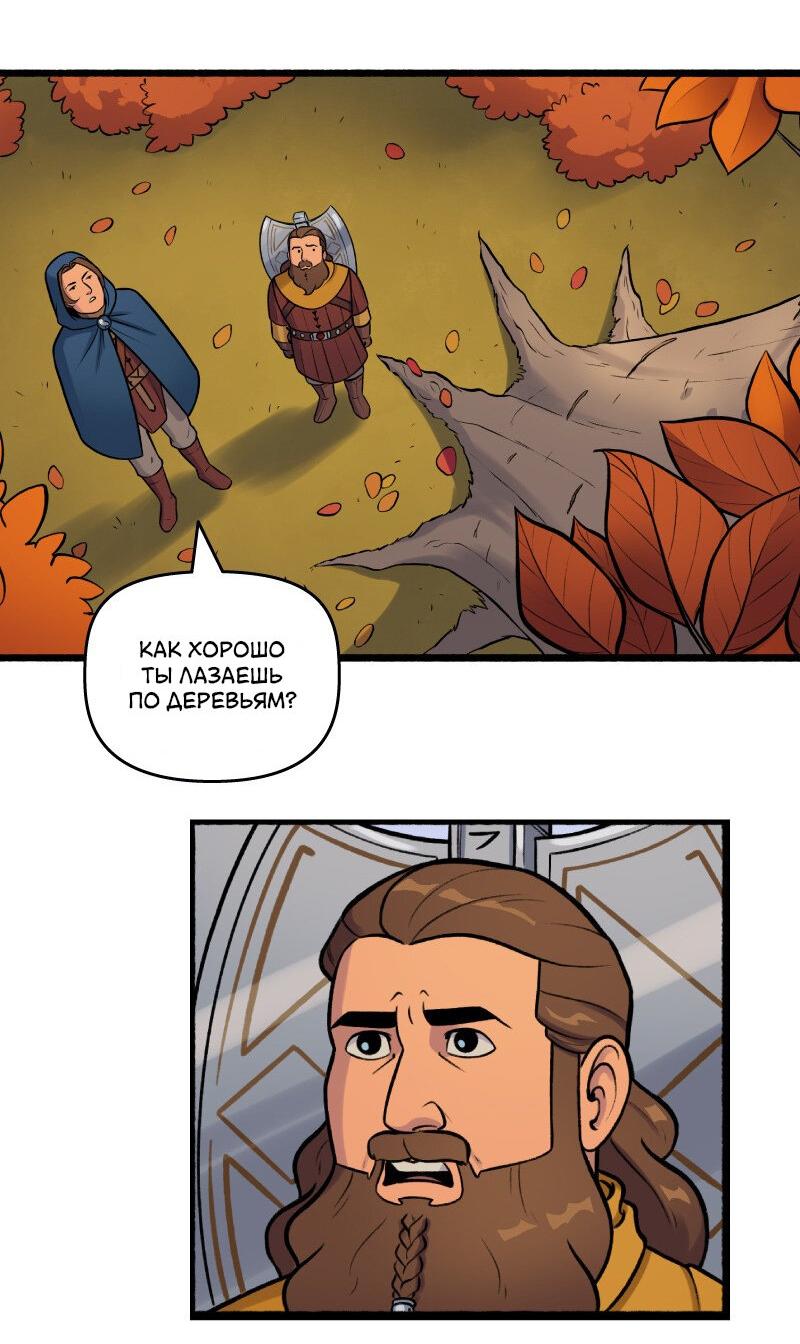 Манга Связанные кровью - Глава 7 Страница 12