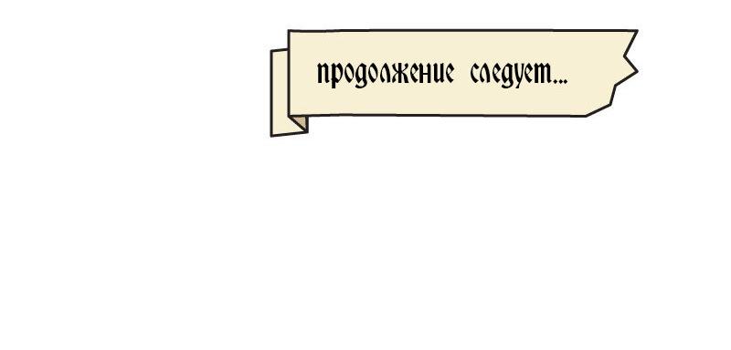 Манга Связанные кровью - Глава 7 Страница 13