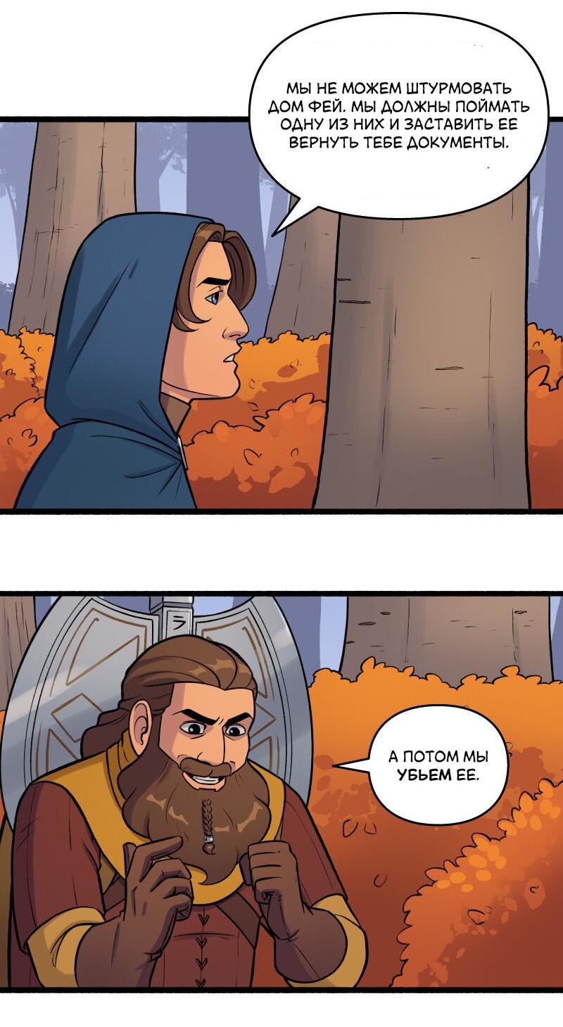 Манга Связанные кровью - Глава 7 Страница 5