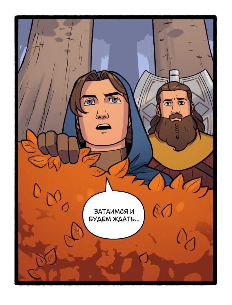 Манга Связанные кровью - Глава 7 Страница 10