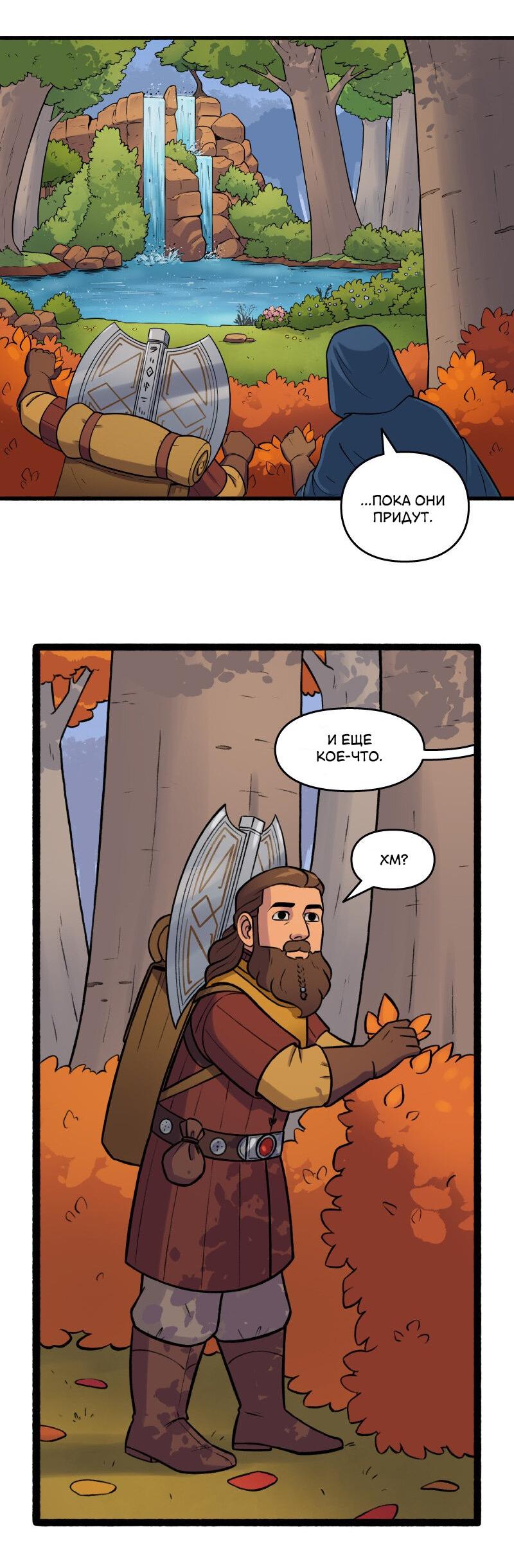 Манга Связанные кровью - Глава 7 Страница 11