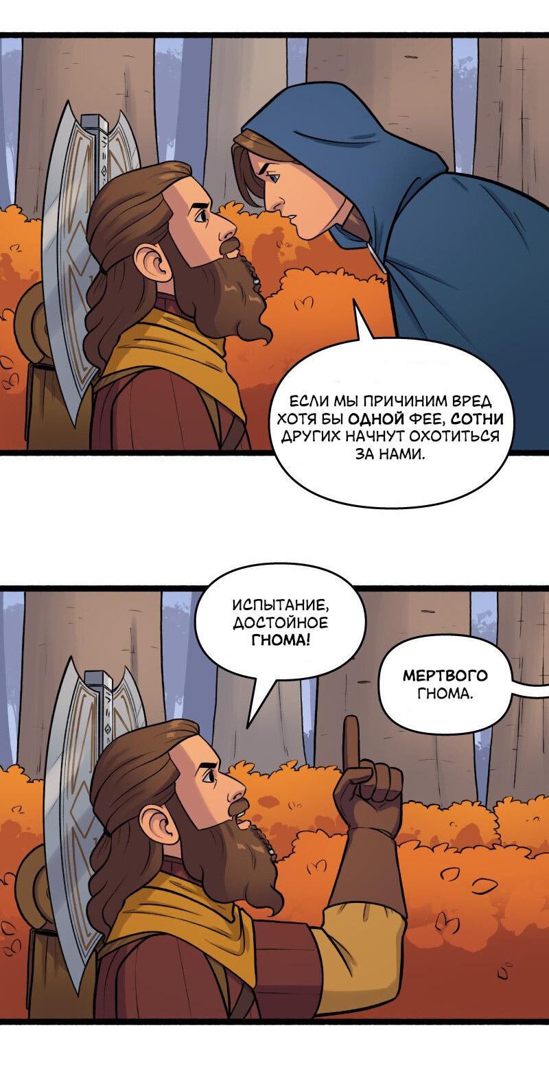 Манга Связанные кровью - Глава 7 Страница 6