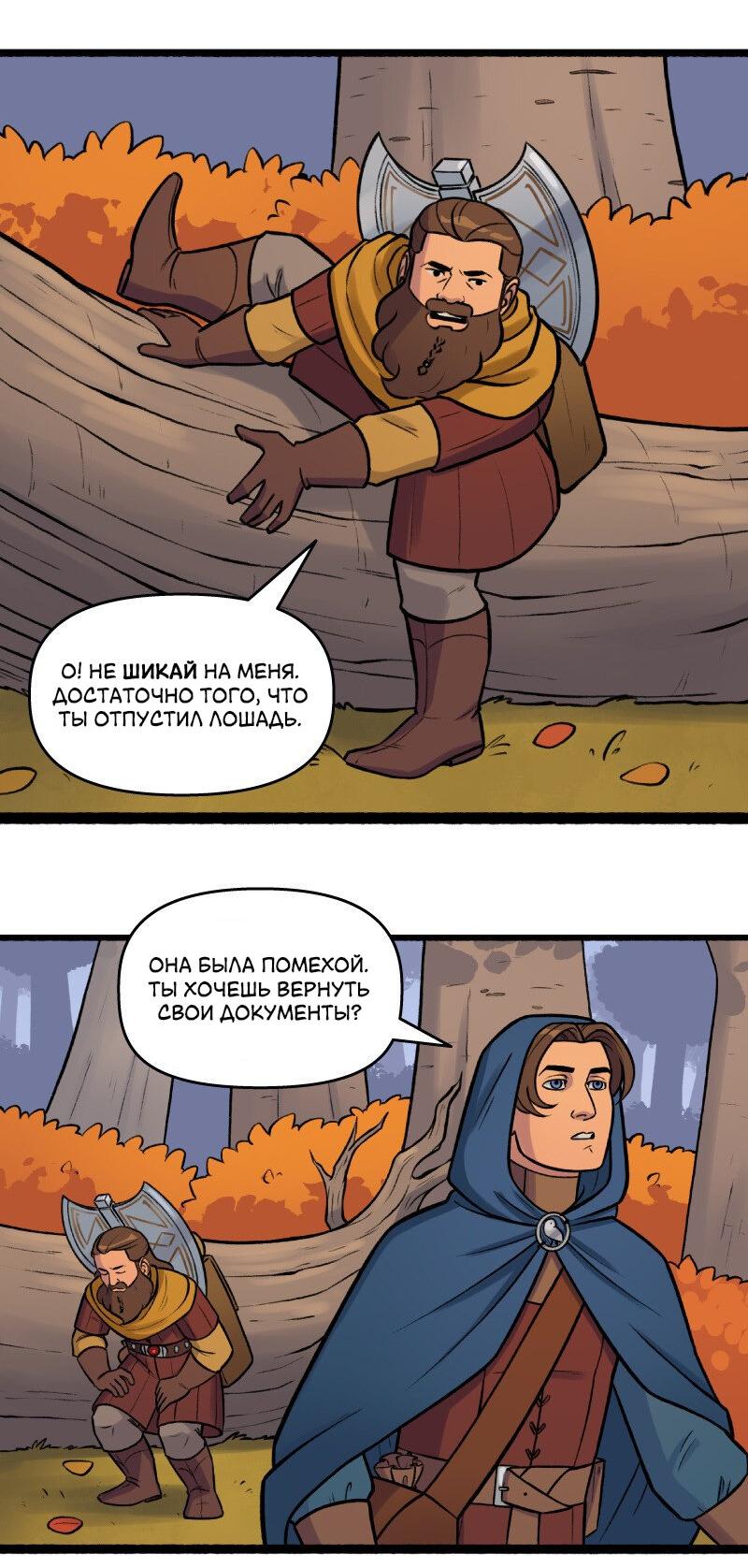 Манга Связанные кровью - Глава 7 Страница 4