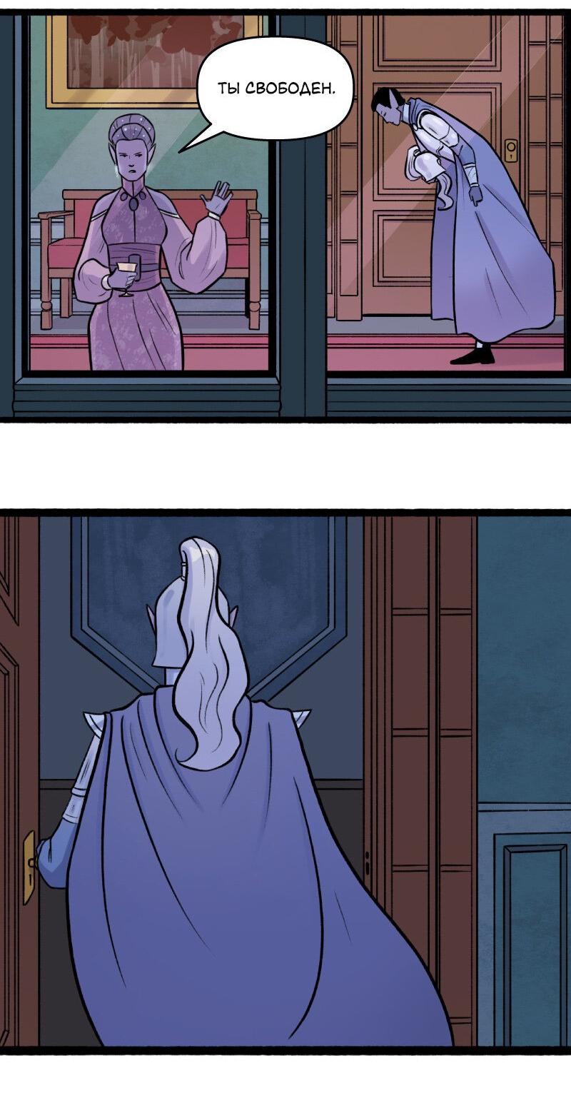 Манга Связанные кровью - Глава 6 Страница 6