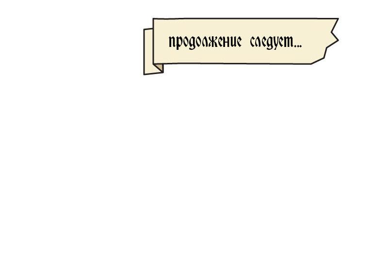 Манга Связанные кровью - Глава 6 Страница 14