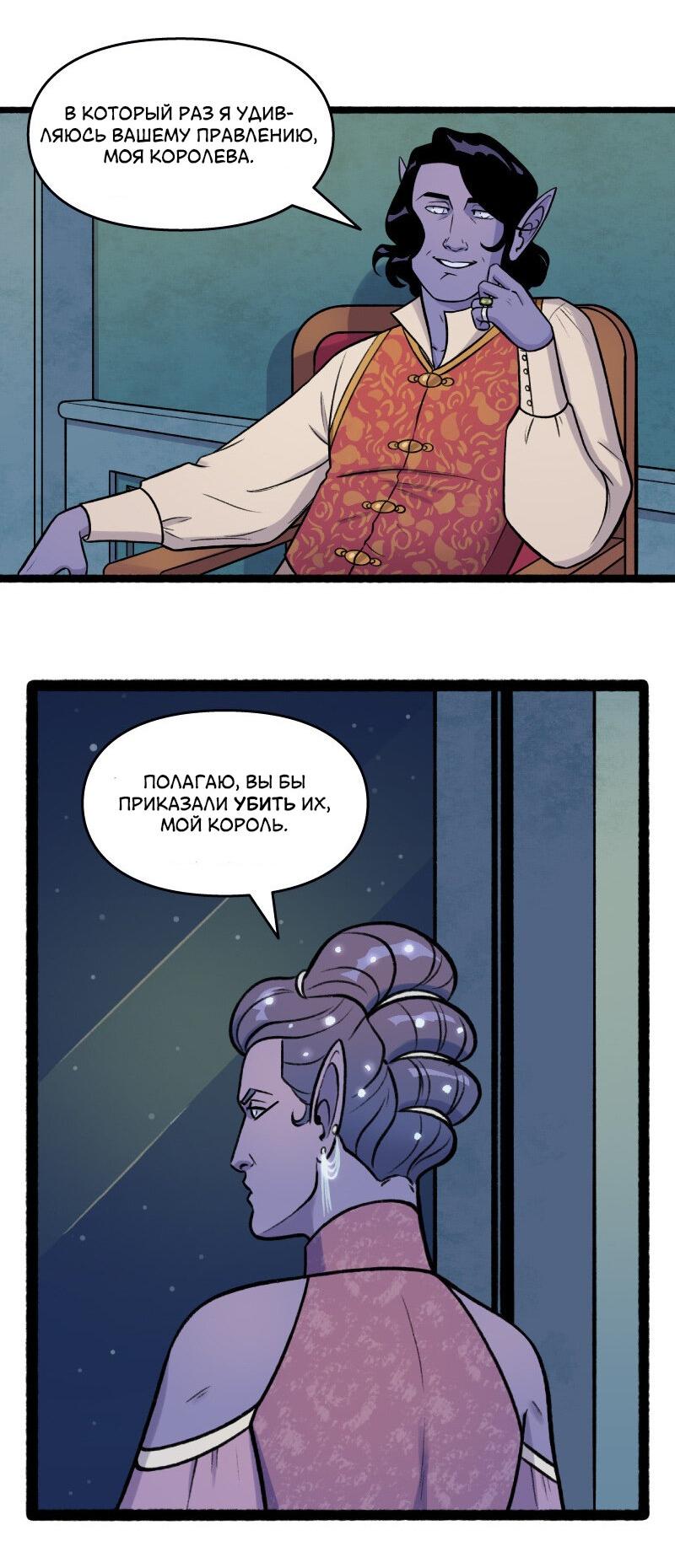 Манга Связанные кровью - Глава 6 Страница 7