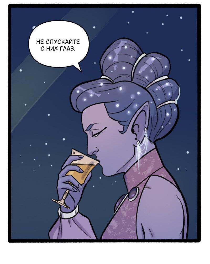 Манга Связанные кровью - Глава 6 Страница 5