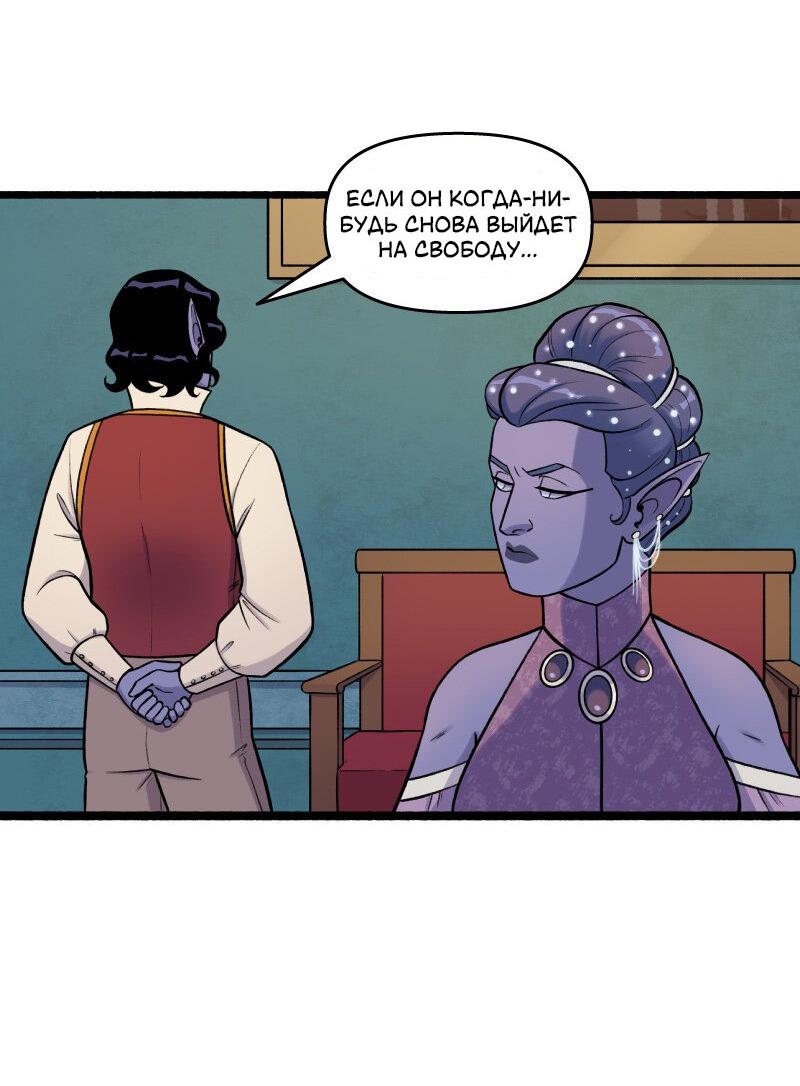 Манга Связанные кровью - Глава 6 Страница 12