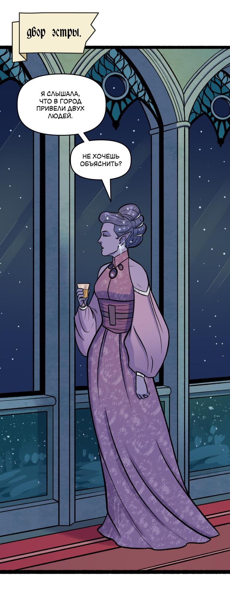 Манга Связанные кровью - Глава 6 Страница 2