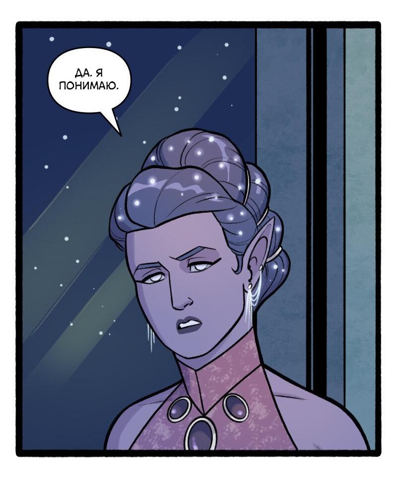 Манга Связанные кровью - Глава 6 Страница 4