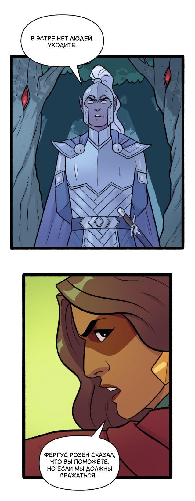 Манга Связанные кровью - Глава 5 Страница 14