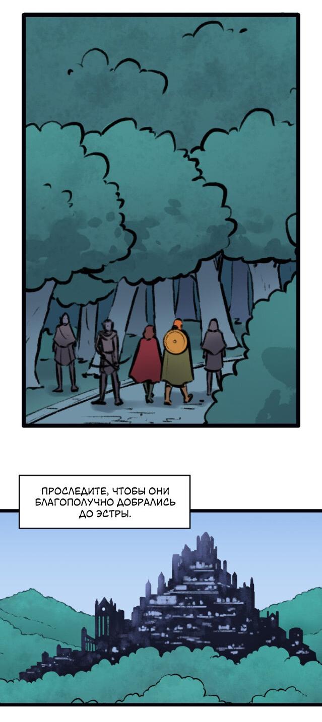 Манга Связанные кровью - Глава 5 Страница 20