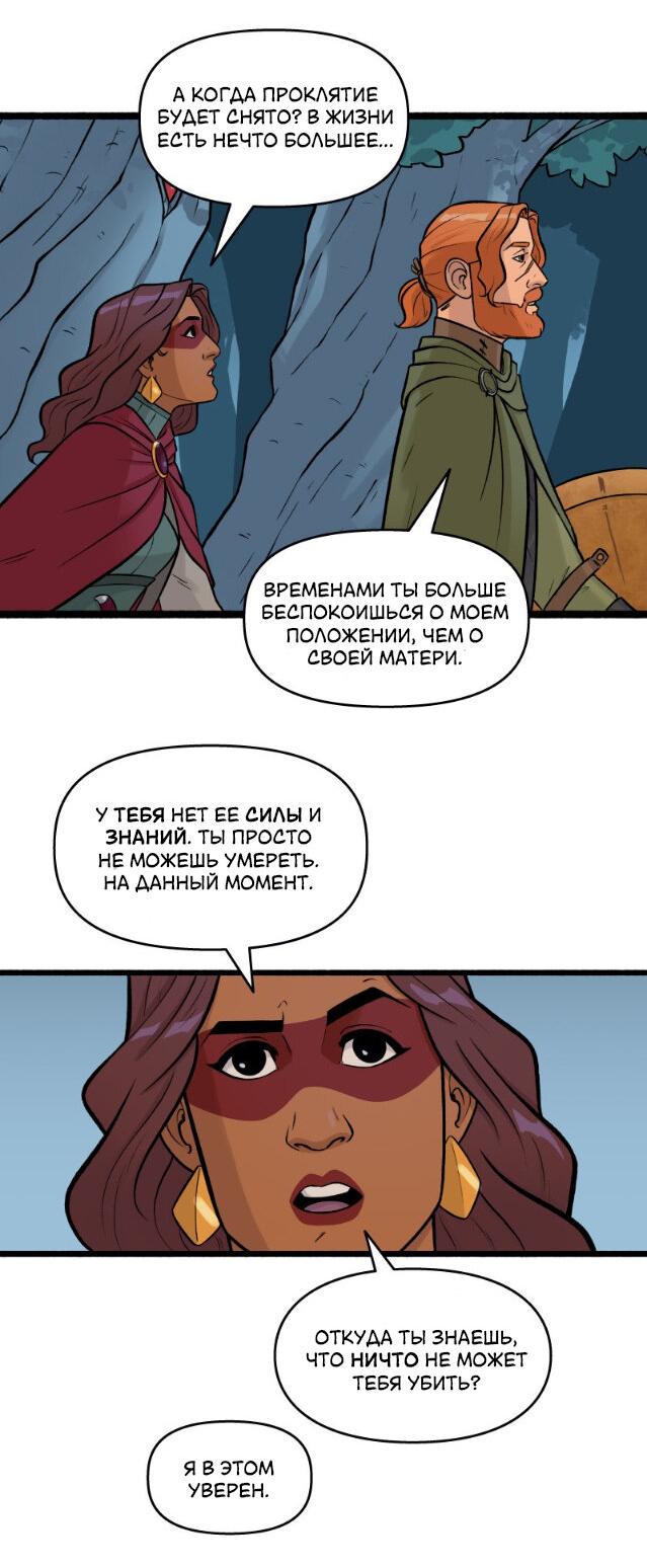 Манга Связанные кровью - Глава 5 Страница 3