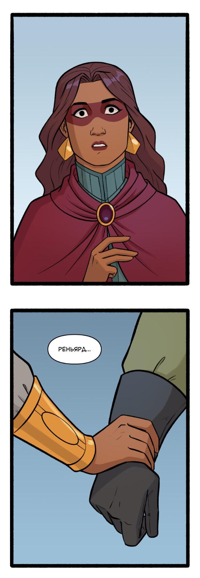 Манга Связанные кровью - Глава 5 Страница 6