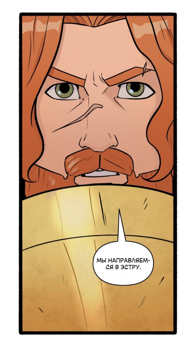 Манга Связанные кровью - Глава 5 Страница 12