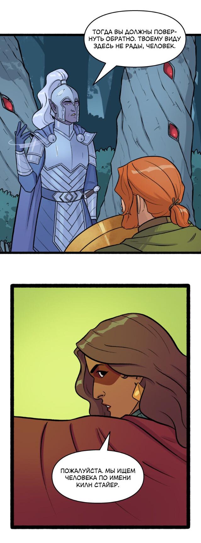 Манга Связанные кровью - Глава 5 Страница 13