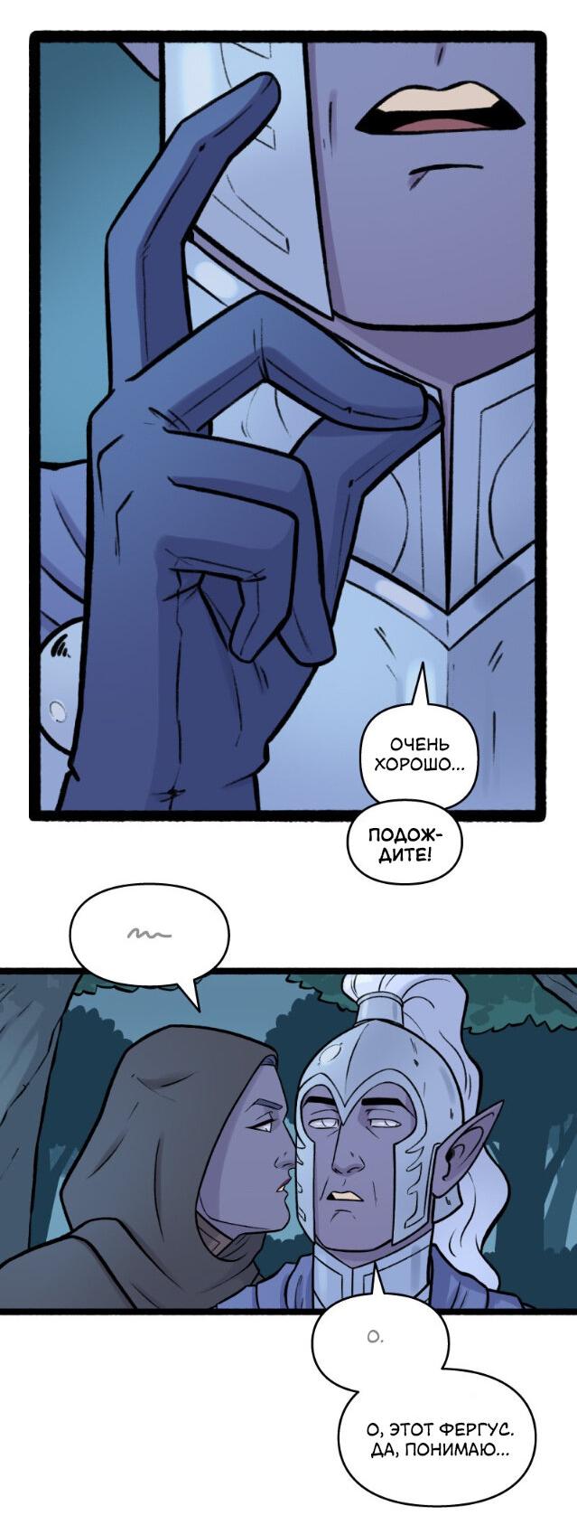 Манга Связанные кровью - Глава 5 Страница 18