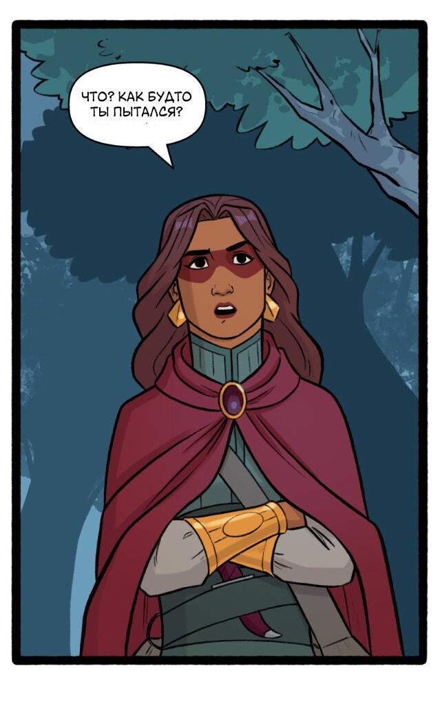 Манга Связанные кровью - Глава 5 Страница 4